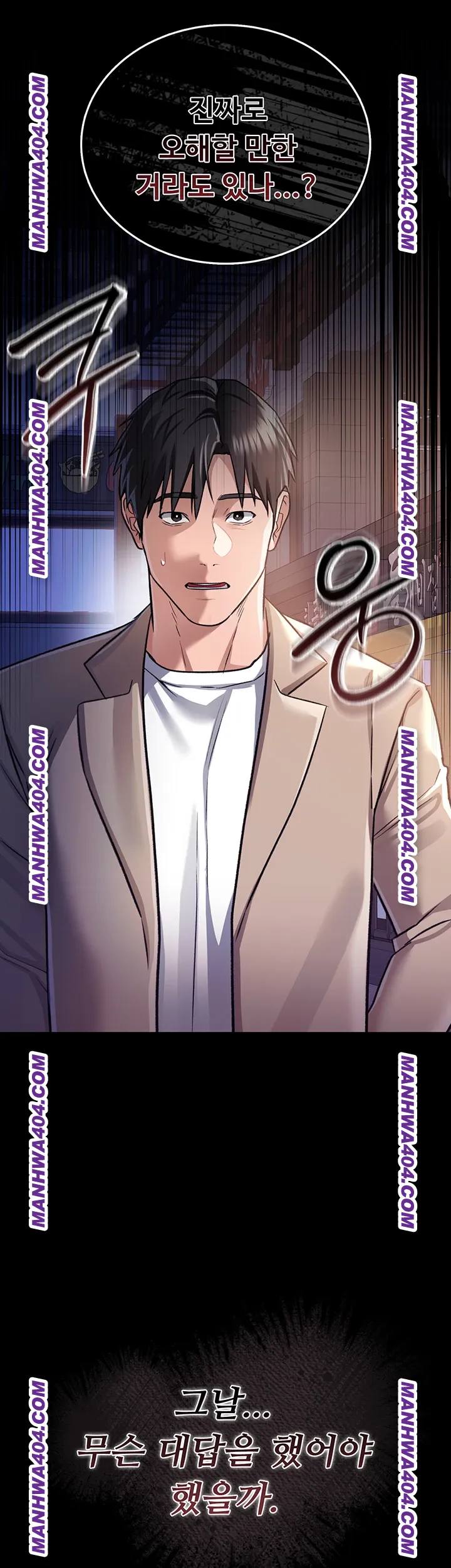 A Dangerous Deal and The Girl Next Door Raw - Chapter 14 Page 64