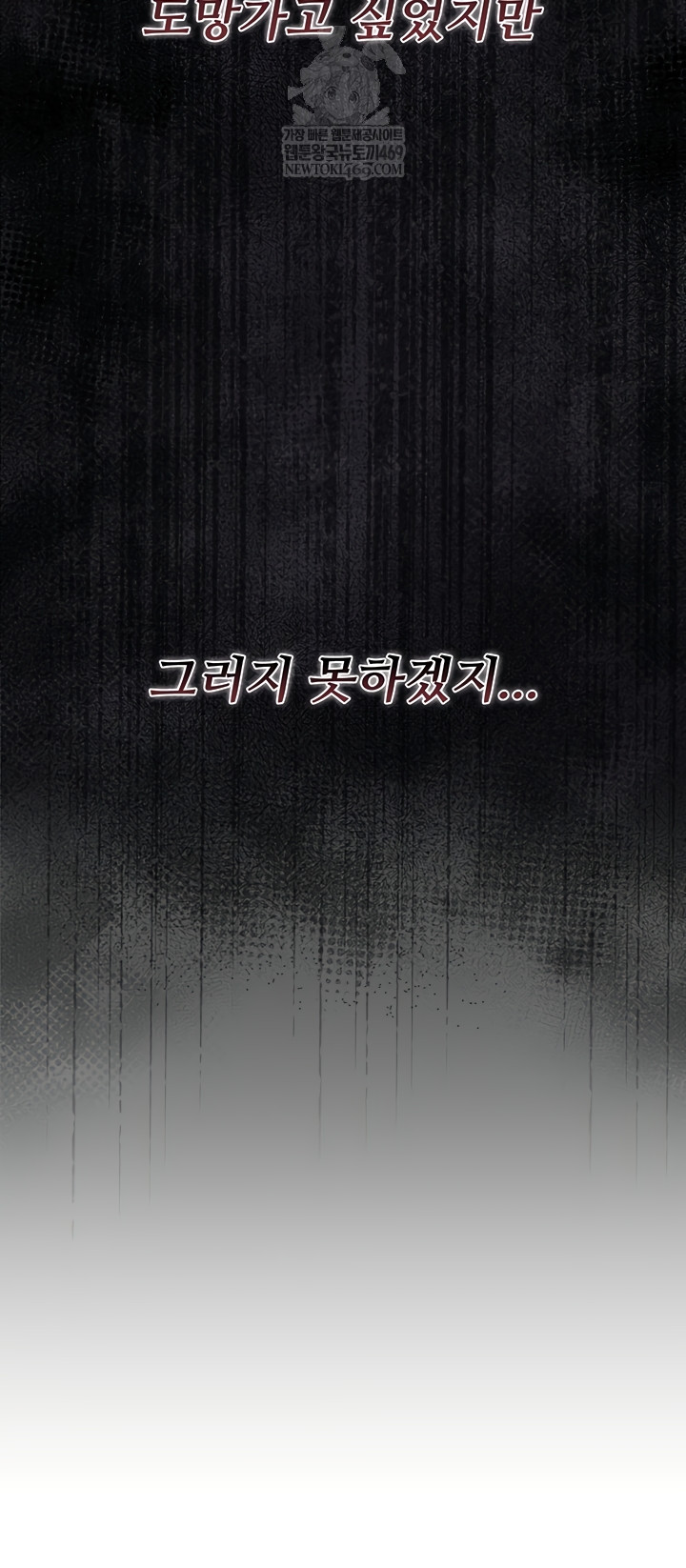 A Dangerous Deal and The Girl Next Door Raw - Chapter 23 Page 14