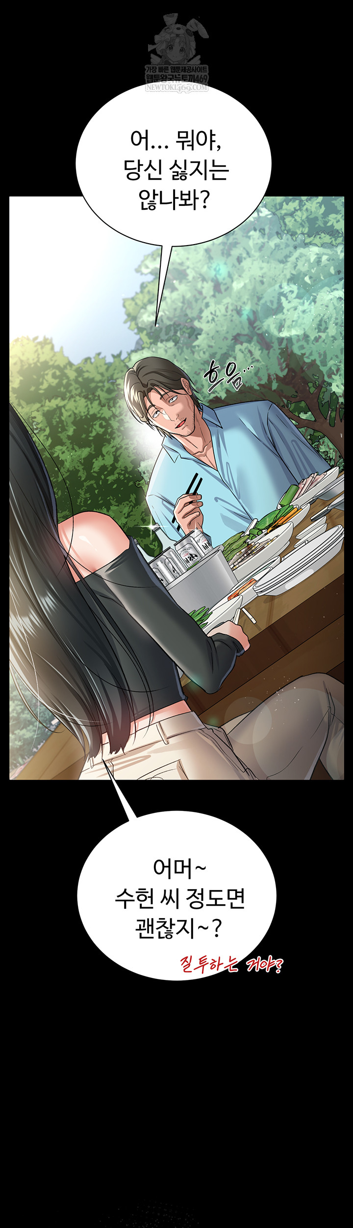 A Dangerous Deal and The Girl Next Door Raw - Chapter 25 Page 10