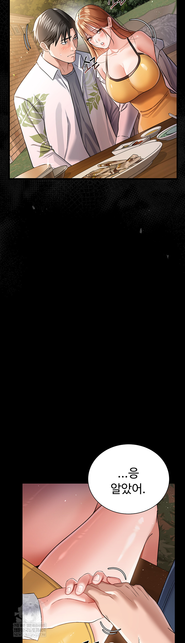 A Dangerous Deal and The Girl Next Door Raw - Chapter 25 Page 19