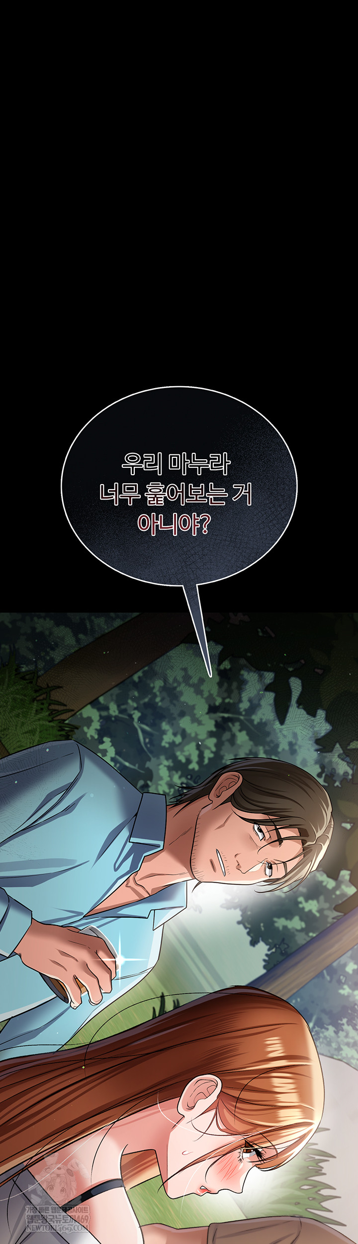 A Dangerous Deal and The Girl Next Door Raw - Chapter 25 Page 2