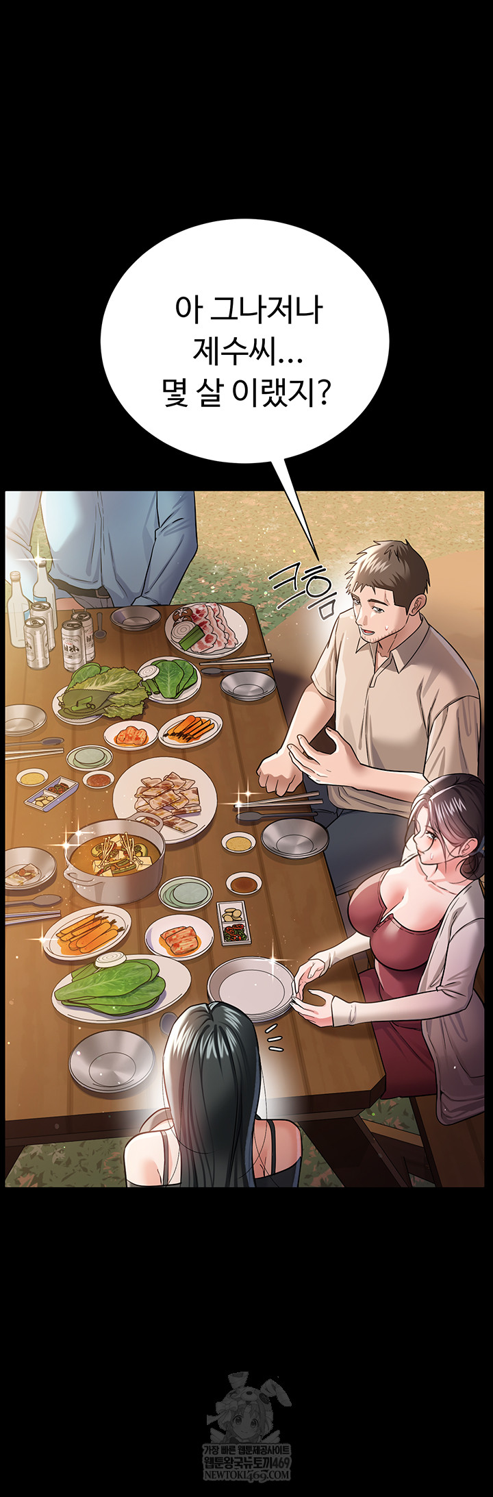 A Dangerous Deal and The Girl Next Door Raw - Chapter 25 Page 21