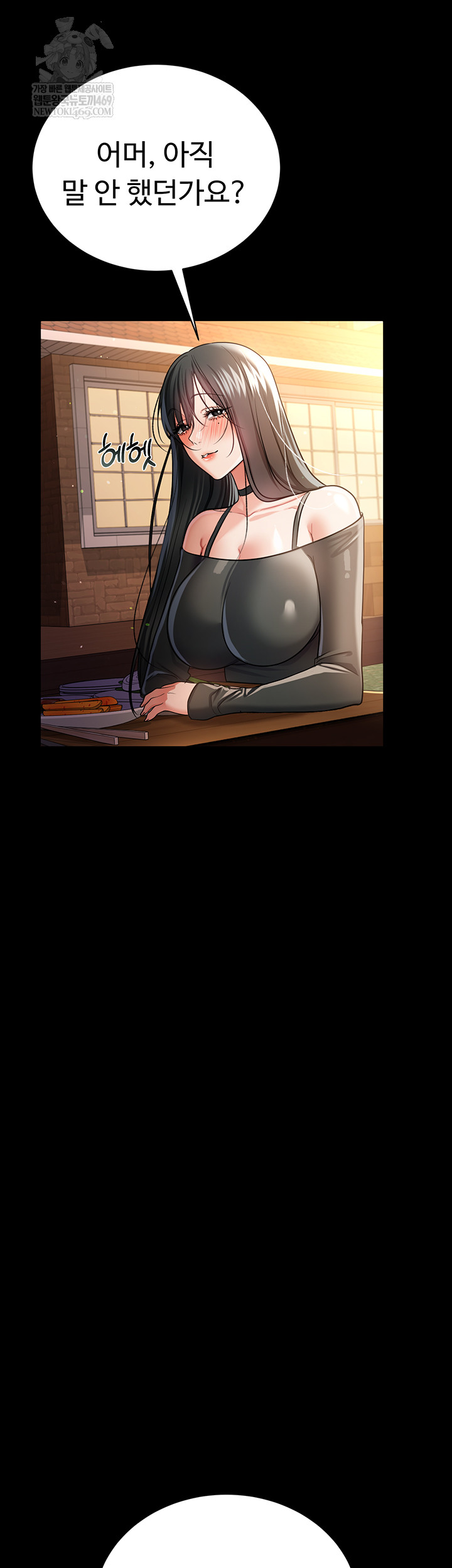 A Dangerous Deal and The Girl Next Door Raw - Chapter 25 Page 22