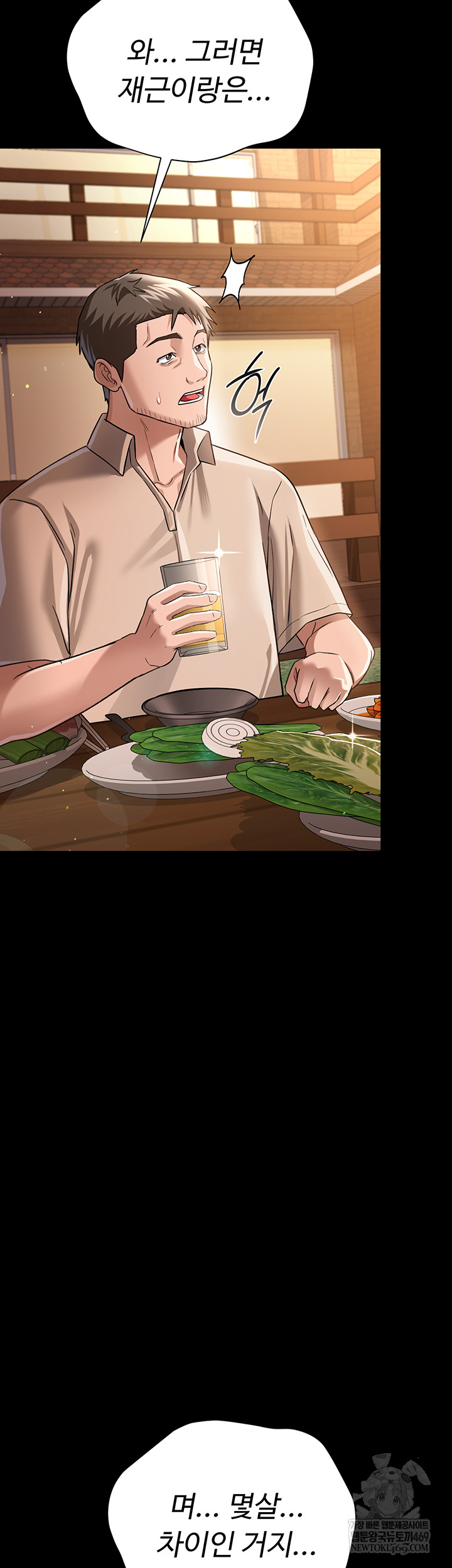 A Dangerous Deal and The Girl Next Door Raw - Chapter 25 Page 28