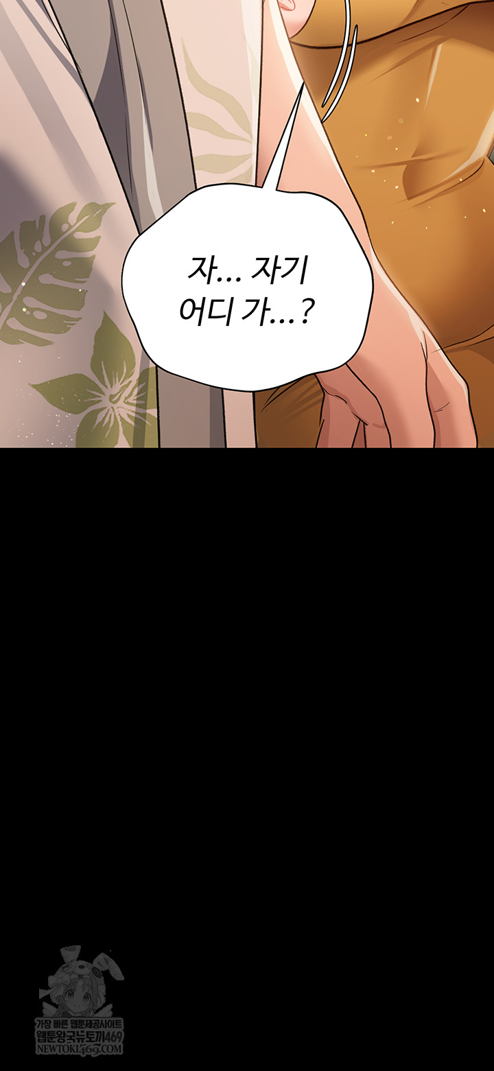 A Dangerous Deal and The Girl Next Door Raw - Chapter 25 Page 36