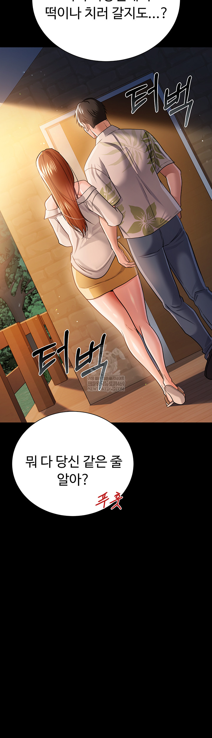 A Dangerous Deal and The Girl Next Door Raw - Chapter 25 Page 41