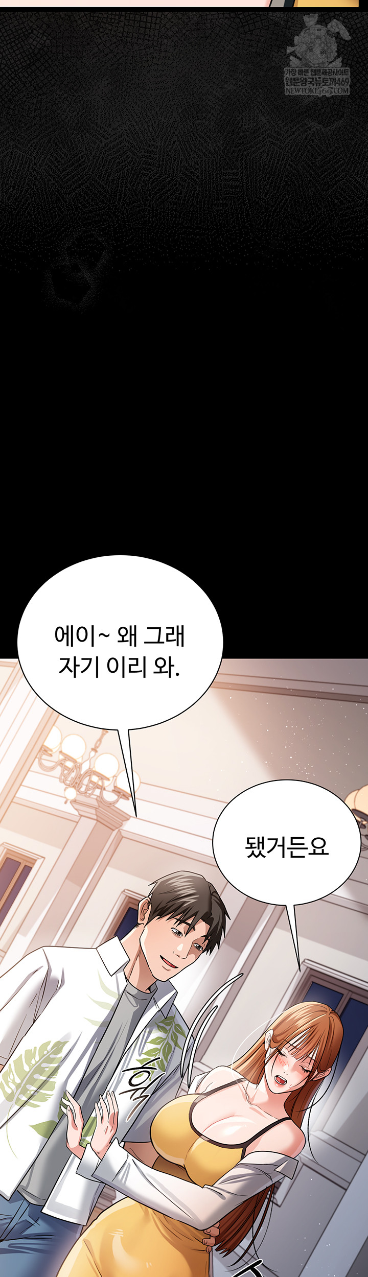 A Dangerous Deal and The Girl Next Door Raw - Chapter 25 Page 50