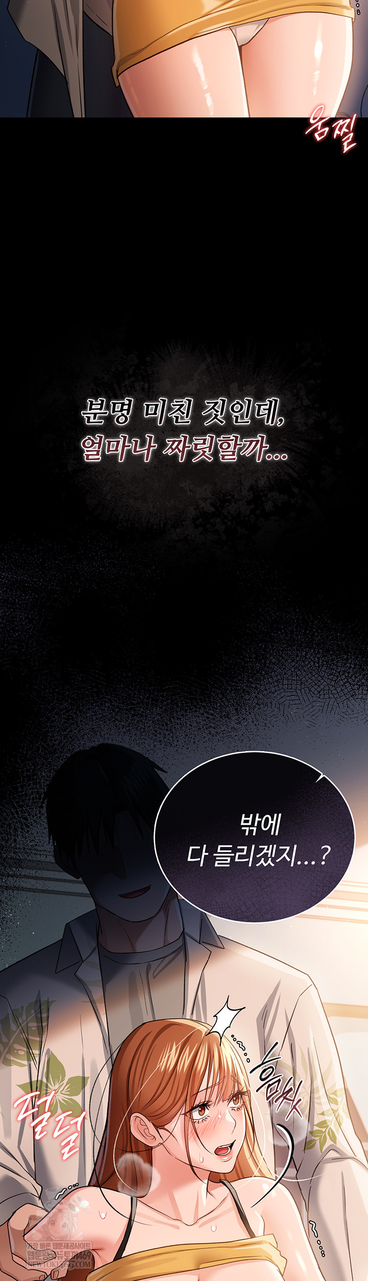 A Dangerous Deal and The Girl Next Door Raw - Chapter 25 Page 64