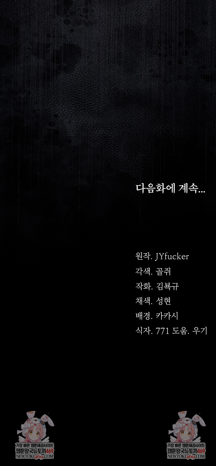 A Dangerous Deal and The Girl Next Door Raw - Chapter 25 Page 72