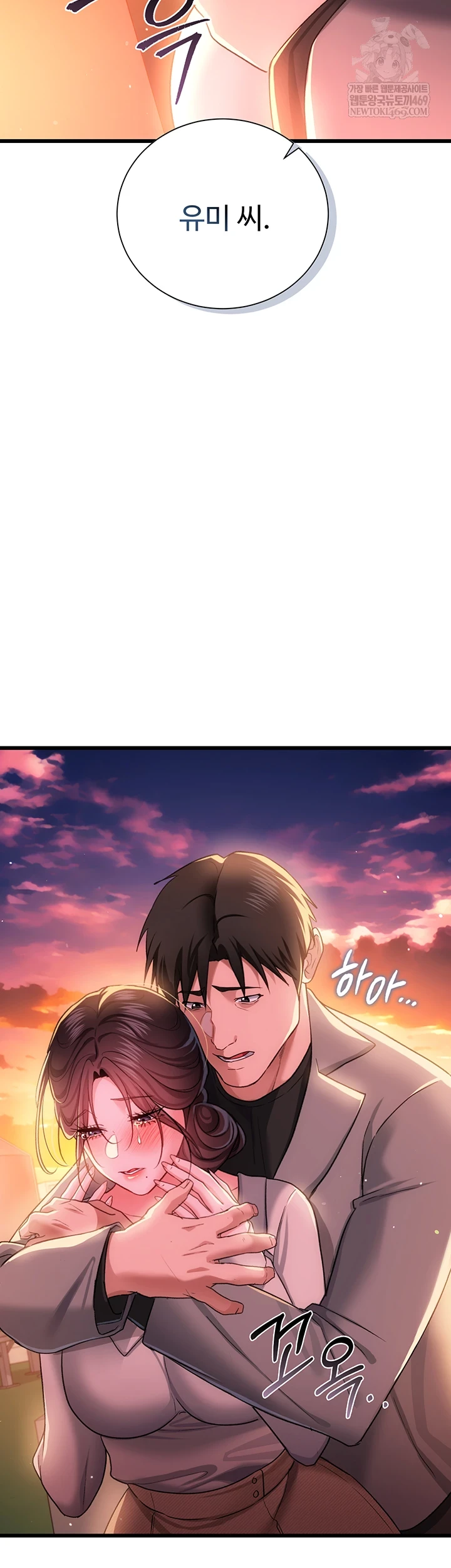 A Dangerous Deal and The Girl Next Door Raw - Chapter 36 Page 2