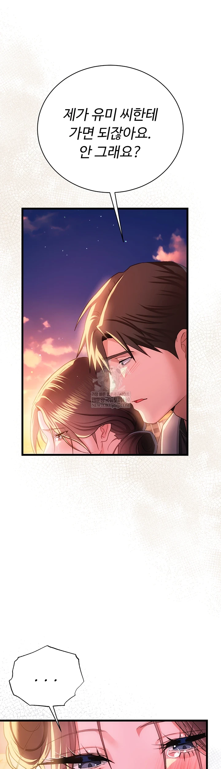 A Dangerous Deal and The Girl Next Door Raw - Chapter 36 Page 52