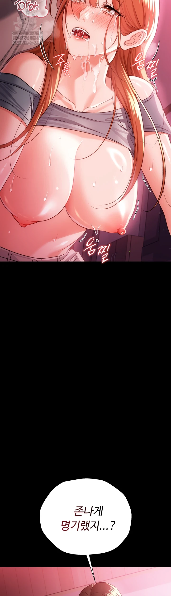 A Dangerous Deal and The Girl Next Door Raw - Chapter 40 Page 16