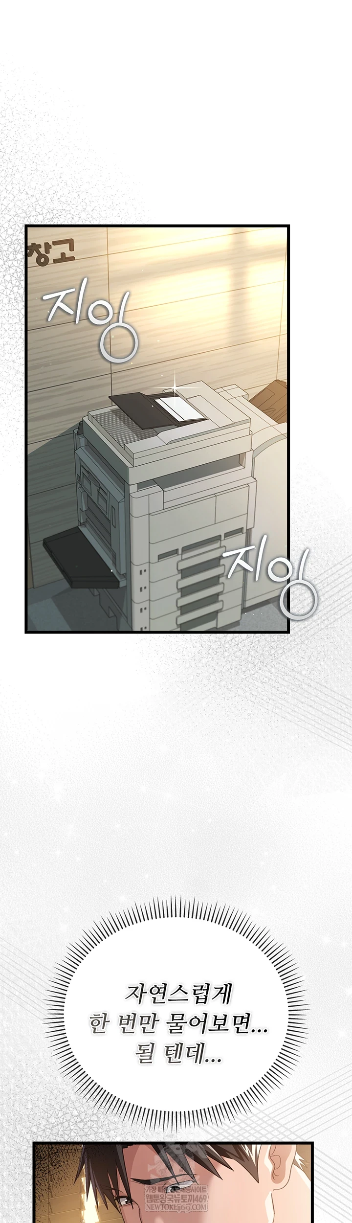 A Dangerous Deal and The Girl Next Door Raw - Chapter 43 Page 21