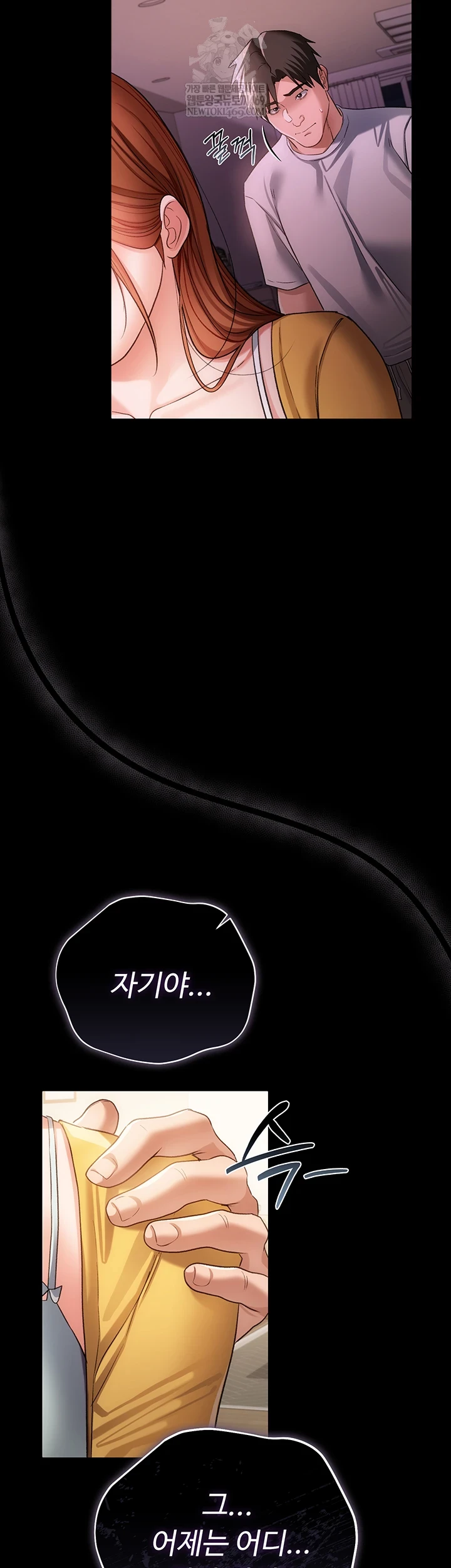 A Dangerous Deal and The Girl Next Door Raw - Chapter 43 Page 28