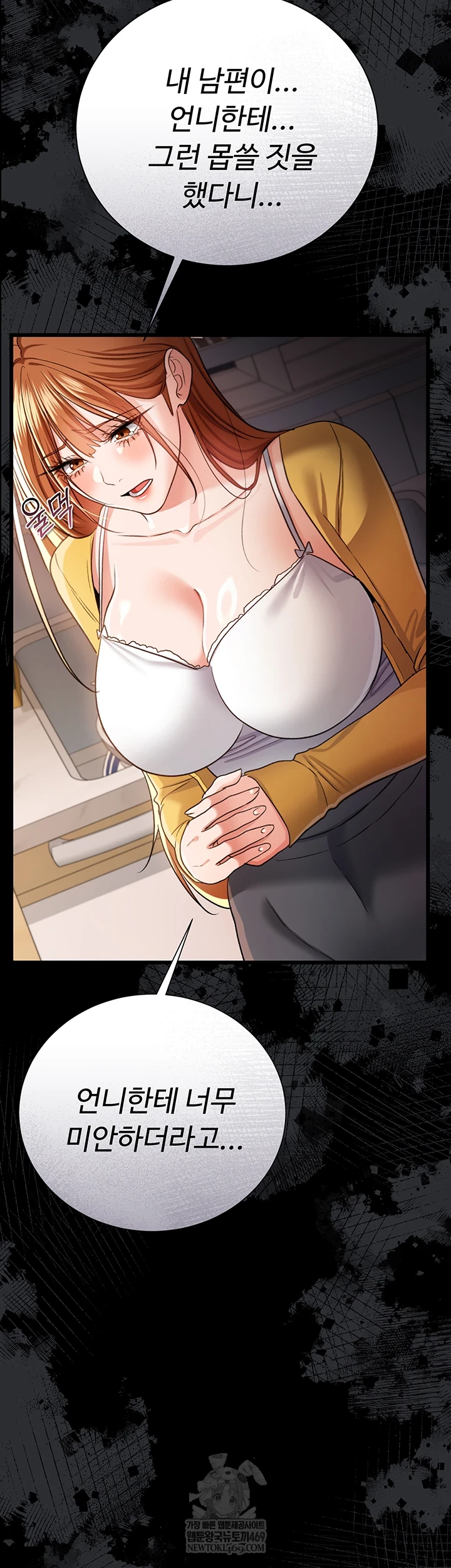 A Dangerous Deal and The Girl Next Door Raw - Chapter 43 Page 39