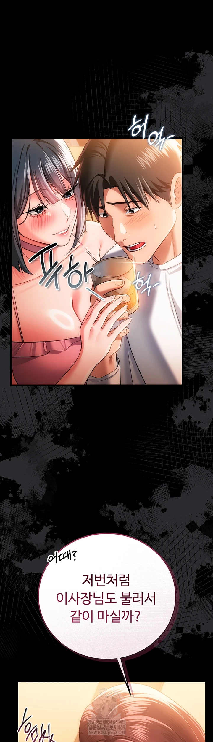 A Dangerous Deal and The Girl Next Door Raw - Chapter 44 Page 21