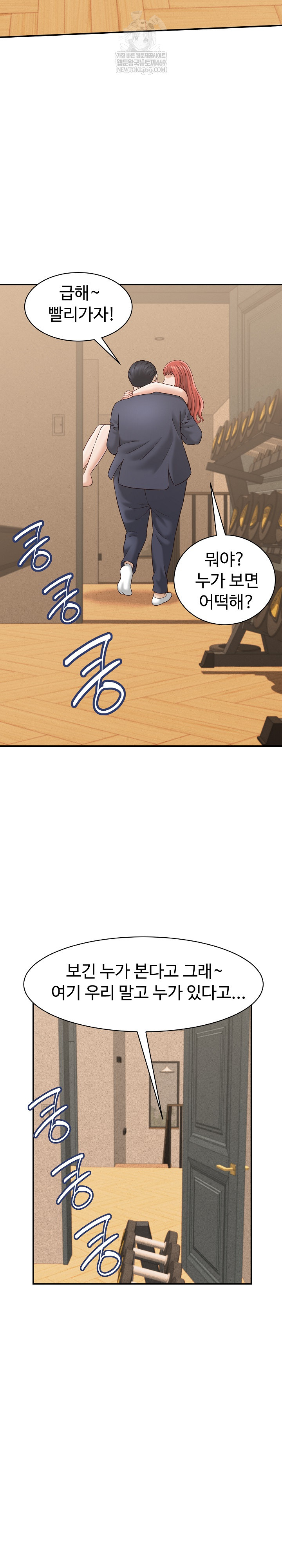 I’ve Come to Share a Secret With My Friend’s Wife Raw - Chapter 21 Page 24