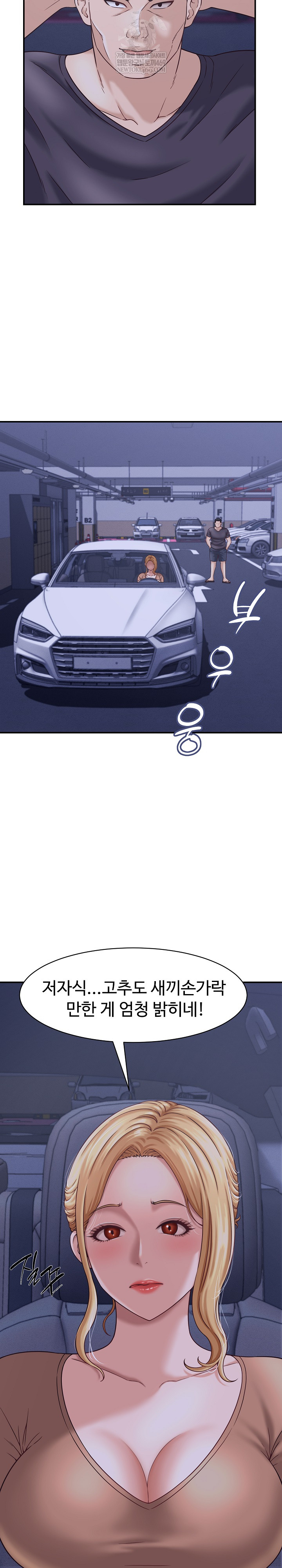 I’ve Come to Share a Secret With My Friend’s Wife Raw - Chapter 21 Page 6