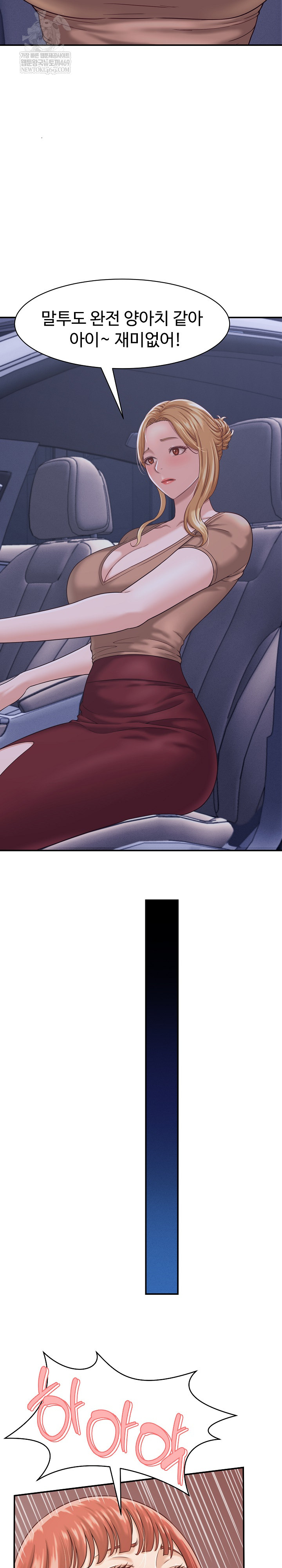 I’ve Come to Share a Secret With My Friend’s Wife Raw - Chapter 21 Page 7