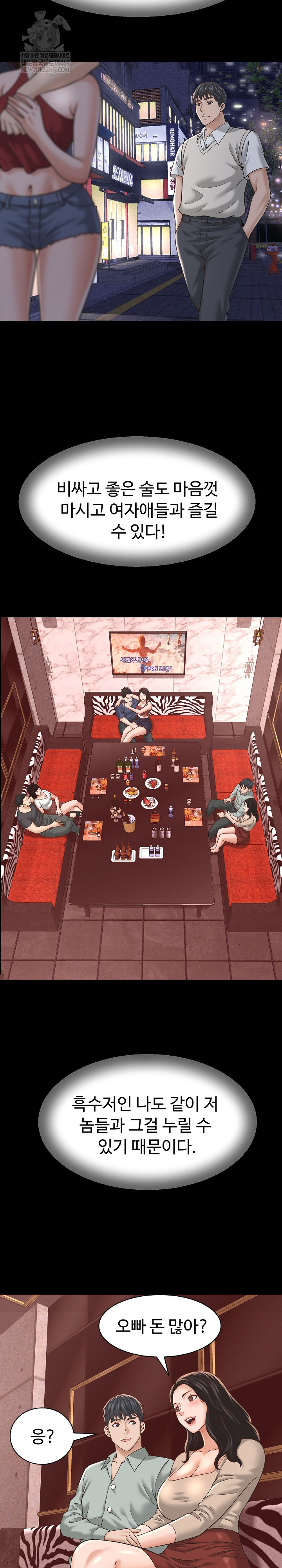 I’ve Come to Share a Secret With My Friend’s Wife Raw - Chapter 22 Page 23