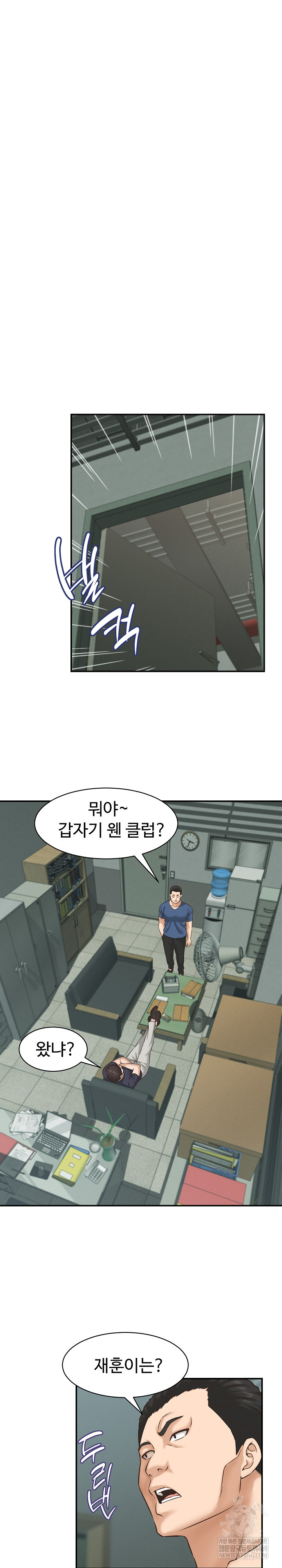 I’ve Come to Share a Secret With My Friend’s Wife Raw - Chapter 23 Page 11