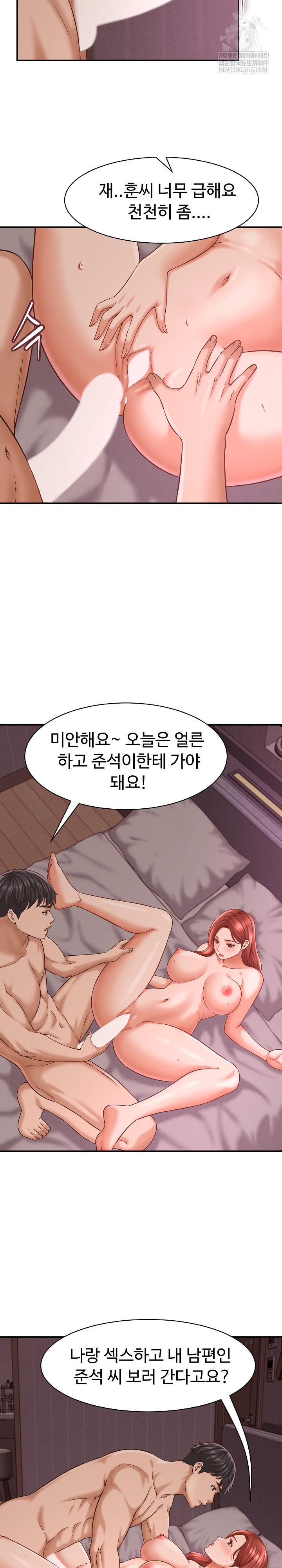 I’ve Come to Share a Secret With My Friend’s Wife Raw - Chapter 23 Page 19