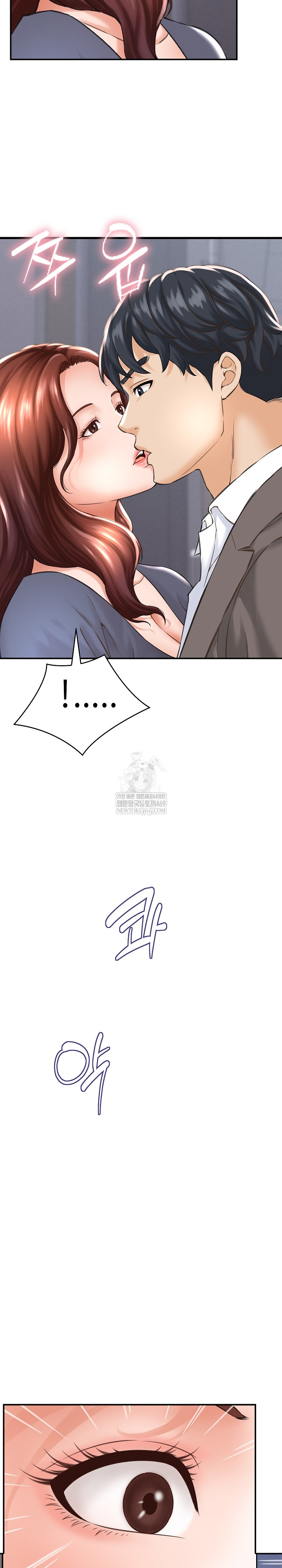 I’ve Come to Share a Secret With My Friend’s Wife Raw - Chapter 23 Page 9