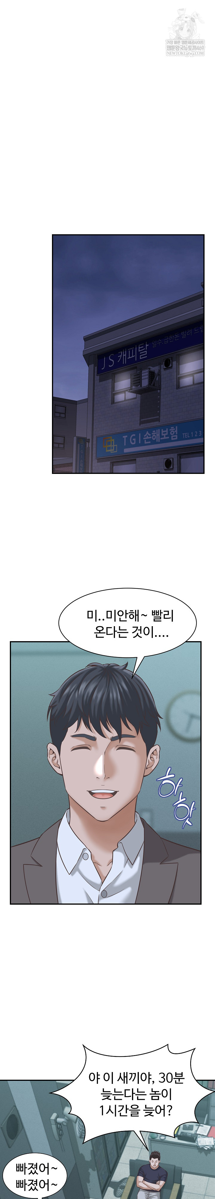 I’ve Come to Share a Secret With My Friend’s Wife Raw - Chapter 24 Page 10