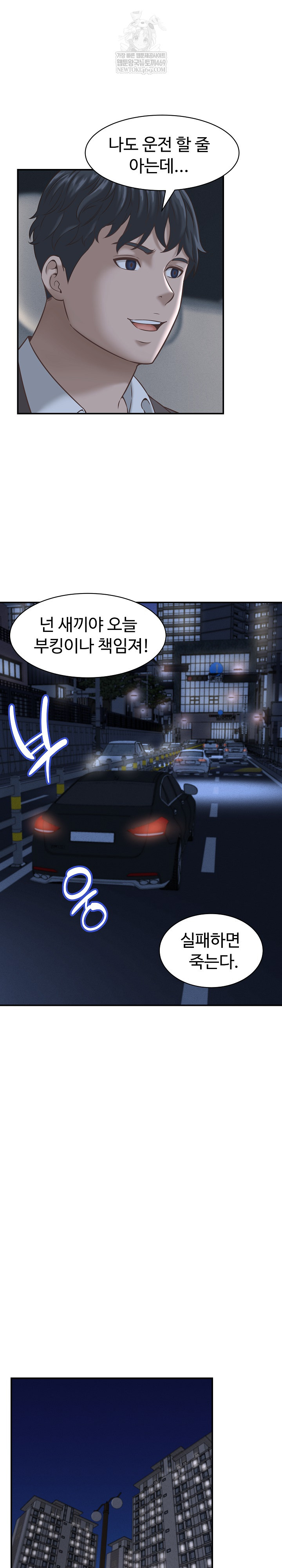 I’ve Come to Share a Secret With My Friend’s Wife Raw - Chapter 24 Page 15