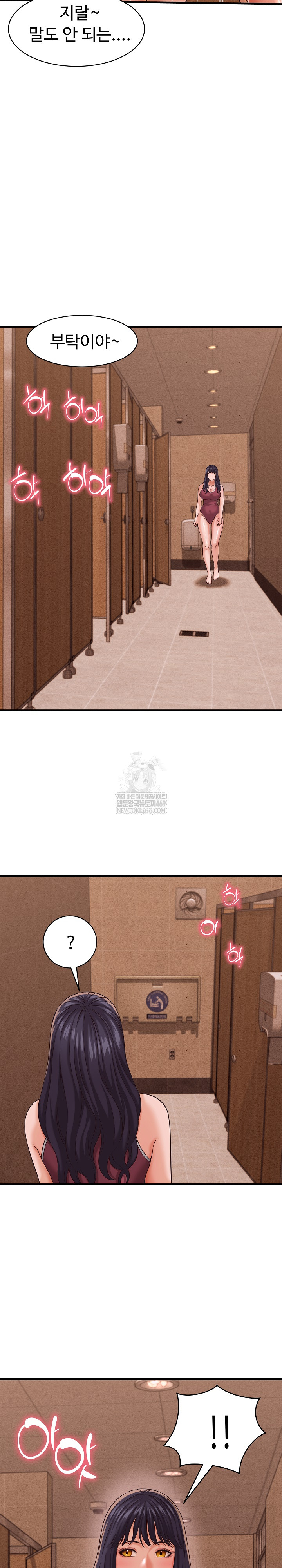 I’ve Come to Share a Secret With My Friend’s Wife Raw - Chapter 25 Page 23