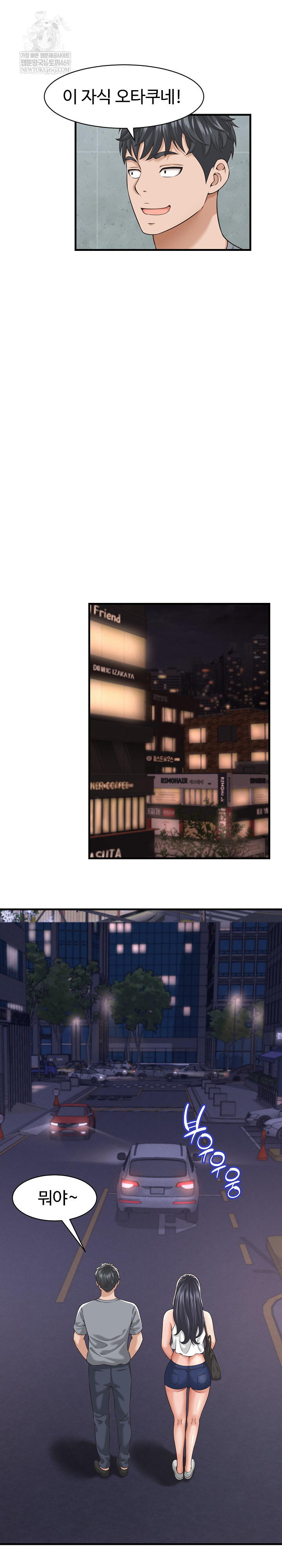 I’ve Come to Share a Secret With My Friend’s Wife Raw - Chapter 28 Page 22