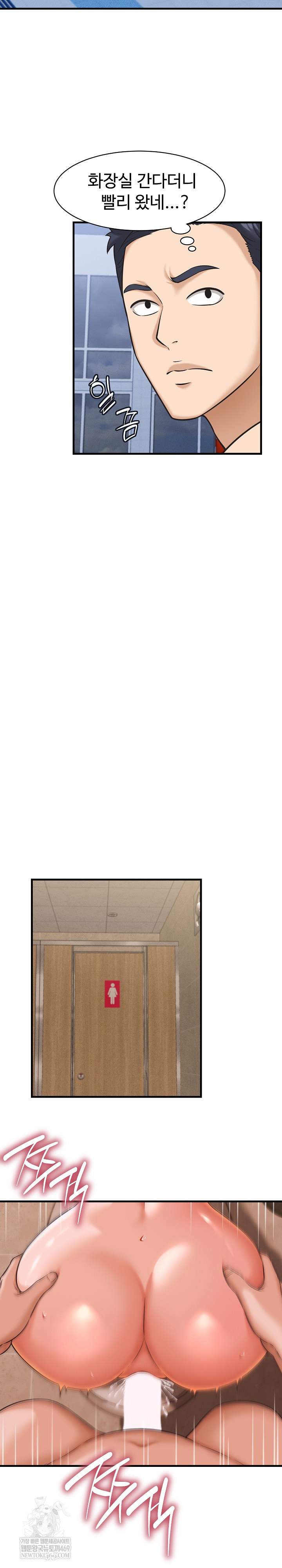 I’ve Come to Share a Secret With My Friend’s Wife Raw - Chapter 28 Page 4