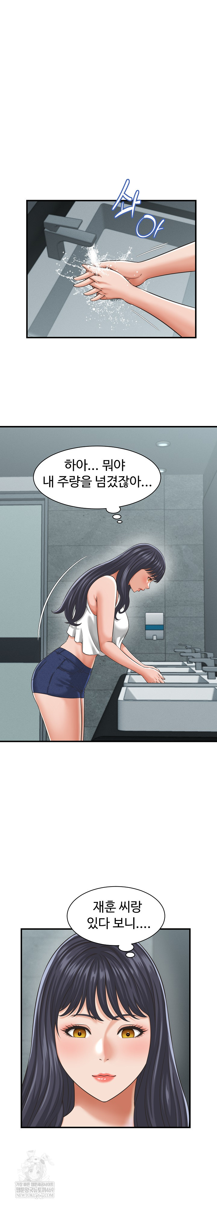 I’ve Come to Share a Secret With My Friend’s Wife Raw - Chapter 29 Page 17