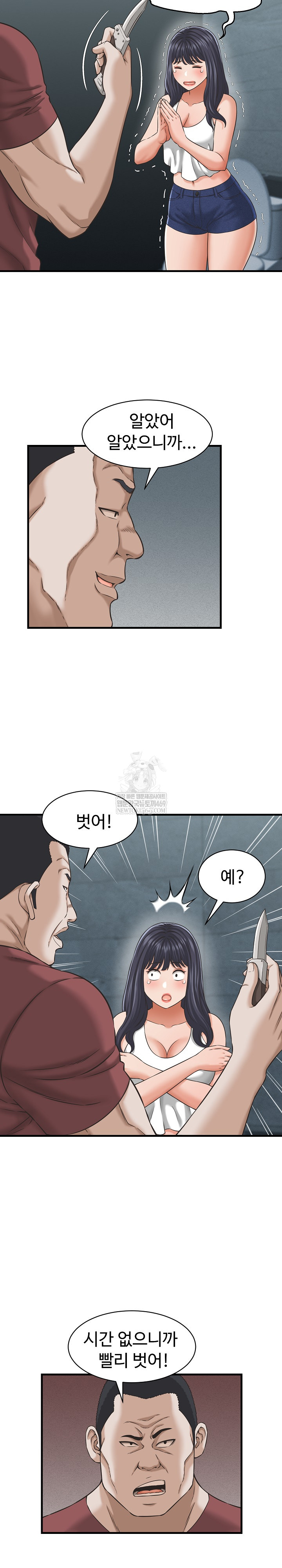 I’ve Come to Share a Secret With My Friend’s Wife Raw - Chapter 29 Page 20