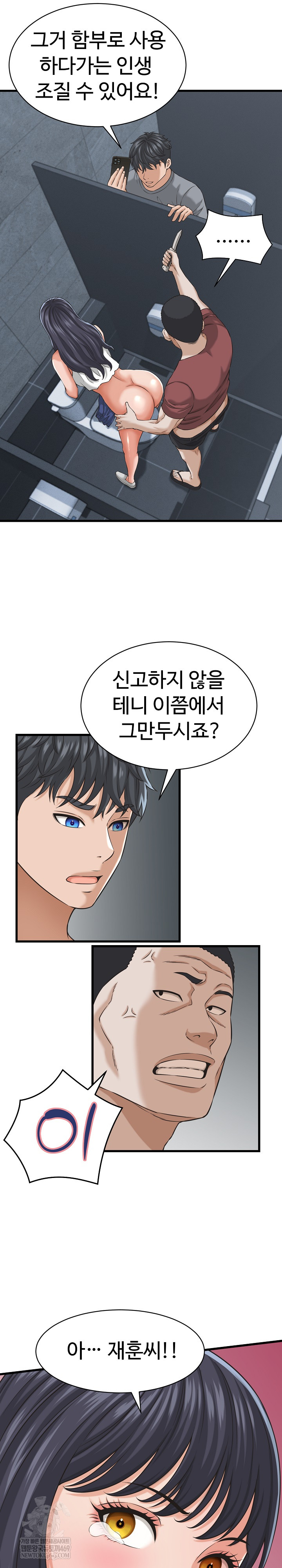 I’ve Come to Share a Secret With My Friend’s Wife Raw - Chapter 30 Page 16