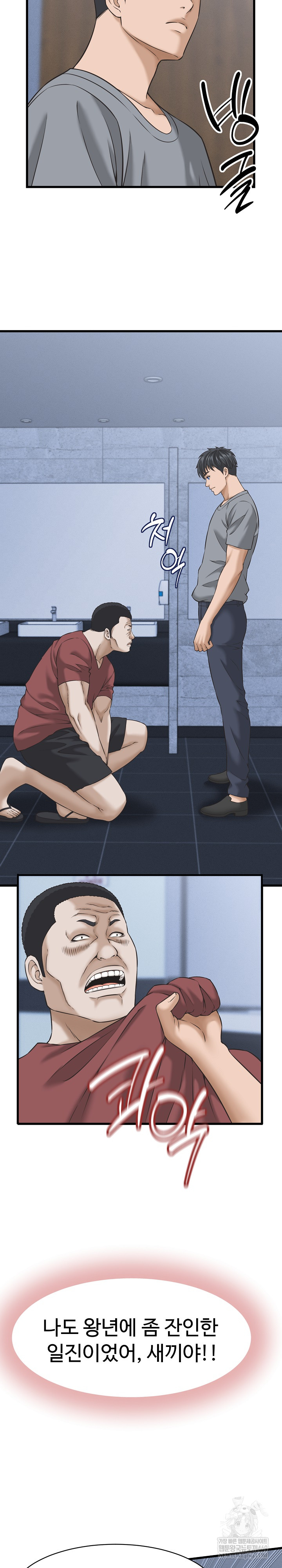 I’ve Come to Share a Secret With My Friend’s Wife Raw - Chapter 31 Page 15