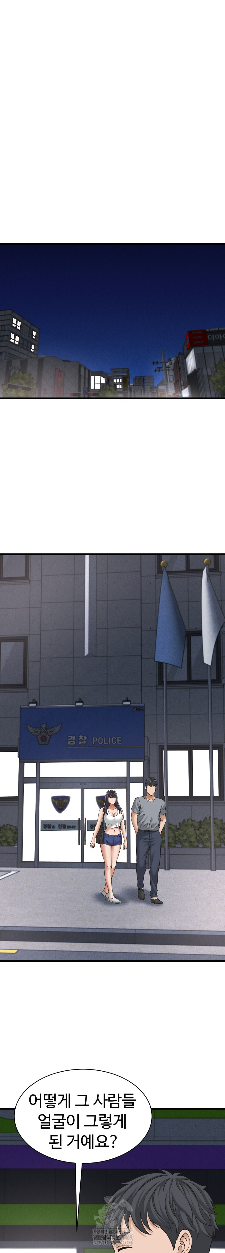 I’ve Come to Share a Secret With My Friend’s Wife Raw - Chapter 31 Page 17