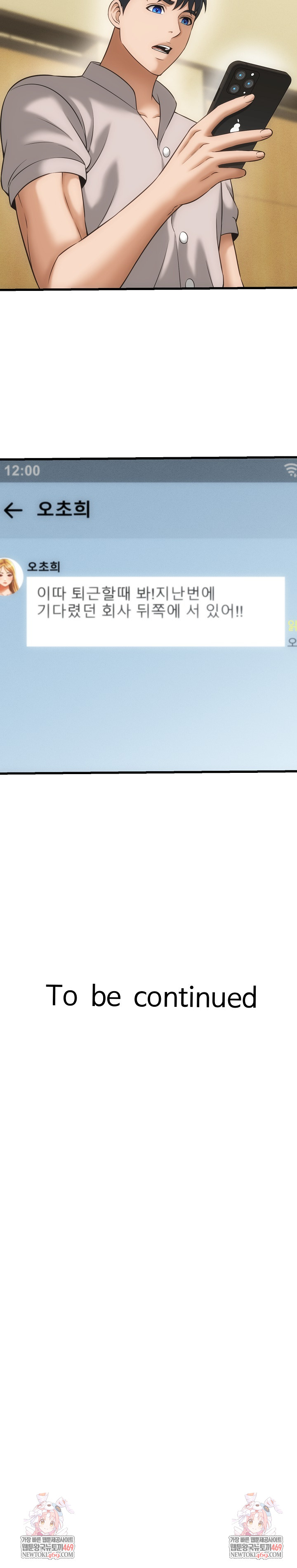 I’ve Come to Share a Secret With My Friend’s Wife Raw - Chapter 33 Page 22