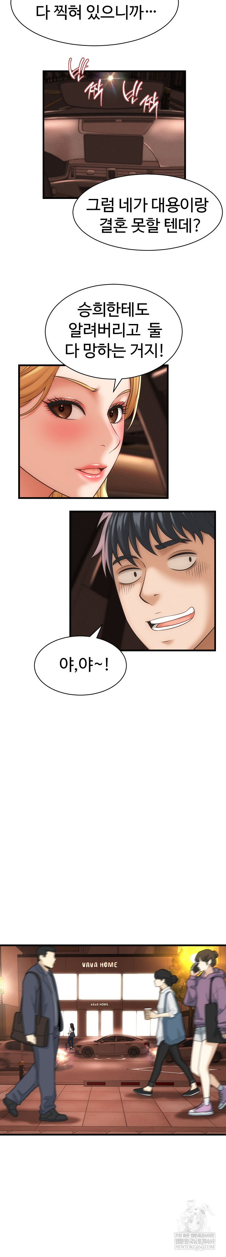 I’ve Come to Share a Secret With My Friend’s Wife Raw - Chapter 34 Page 13