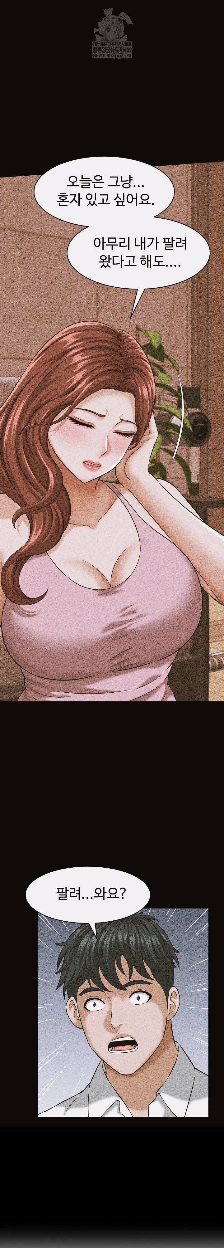 I’ve Come to Share a Secret With My Friend’s Wife Raw - Chapter 35 Page 16