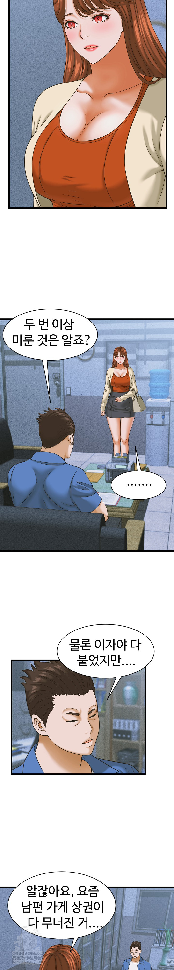 I’ve Come to Share a Secret With My Friend’s Wife Raw - Chapter 36 Page 2