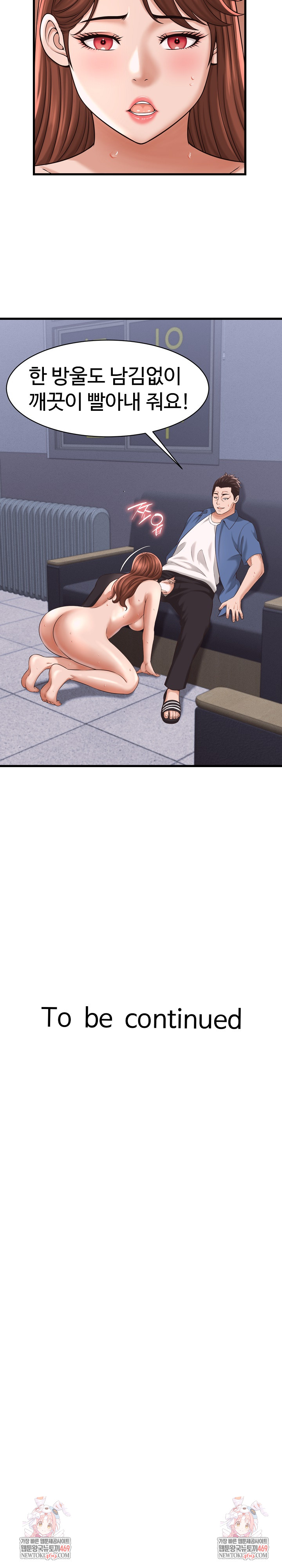 I’ve Come to Share a Secret With My Friend’s Wife Raw - Chapter 39 Page 20