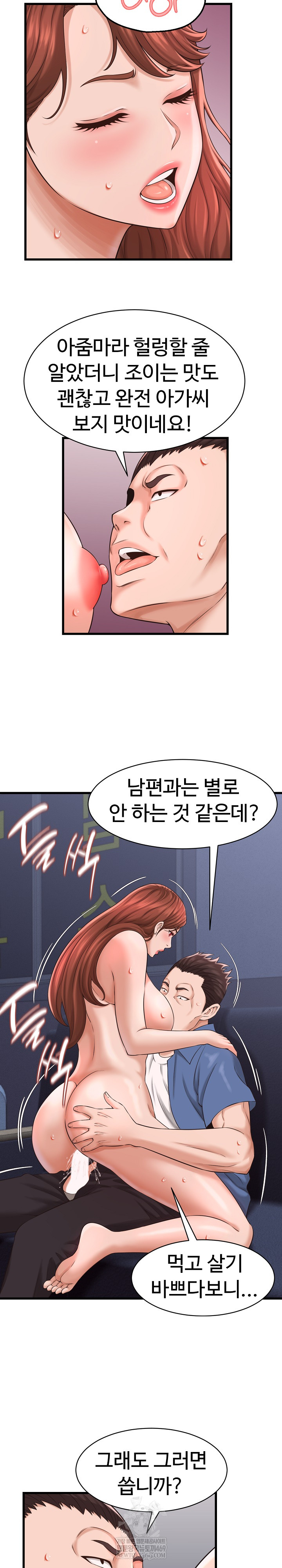 I’ve Come to Share a Secret With My Friend’s Wife Raw - Chapter 39 Page 5