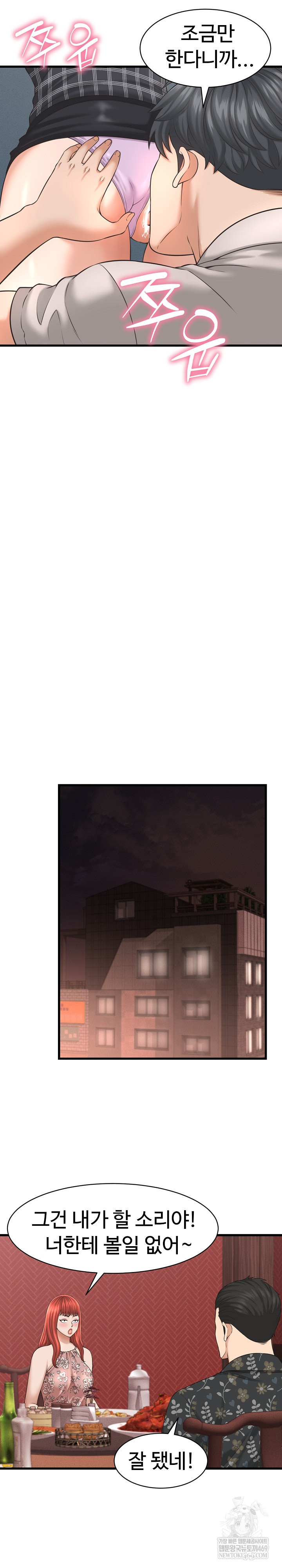 I’ve Come to Share a Secret With My Friend’s Wife Raw - Chapter 40 Page 19