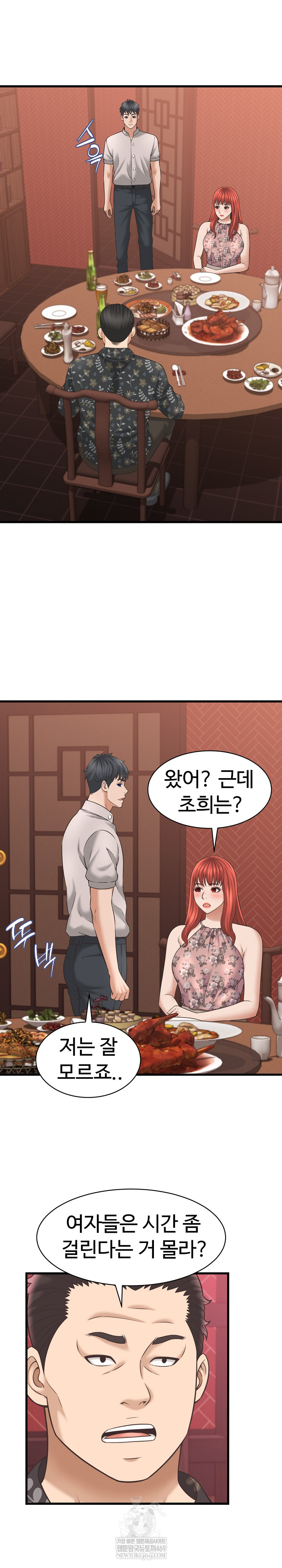 I’ve Come to Share a Secret With My Friend’s Wife Raw - Chapter 40 Page 20