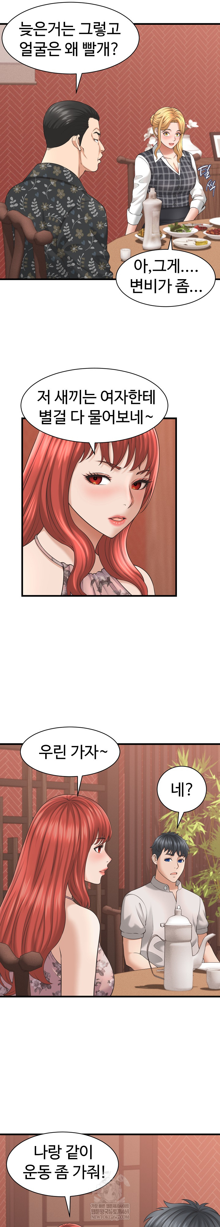 I’ve Come to Share a Secret With My Friend’s Wife Raw - Chapter 40 Page 22