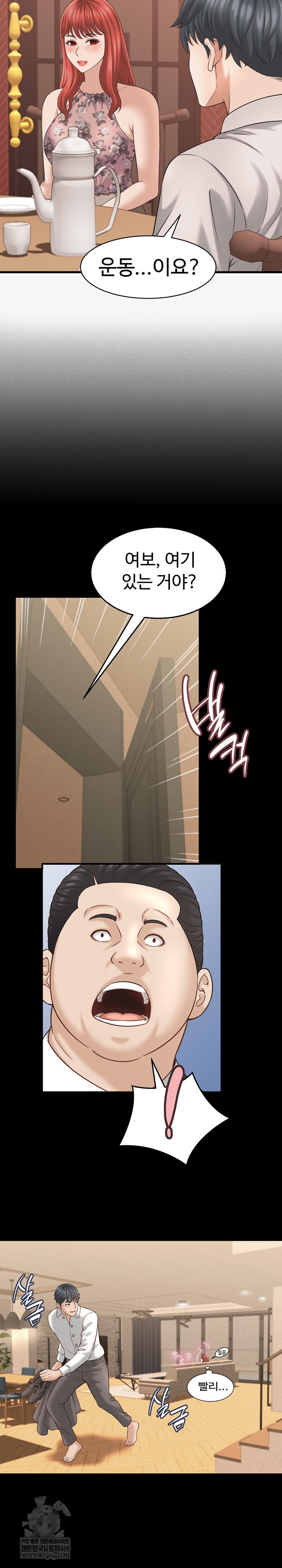 I’ve Come to Share a Secret With My Friend’s Wife Raw - Chapter 40 Page 23