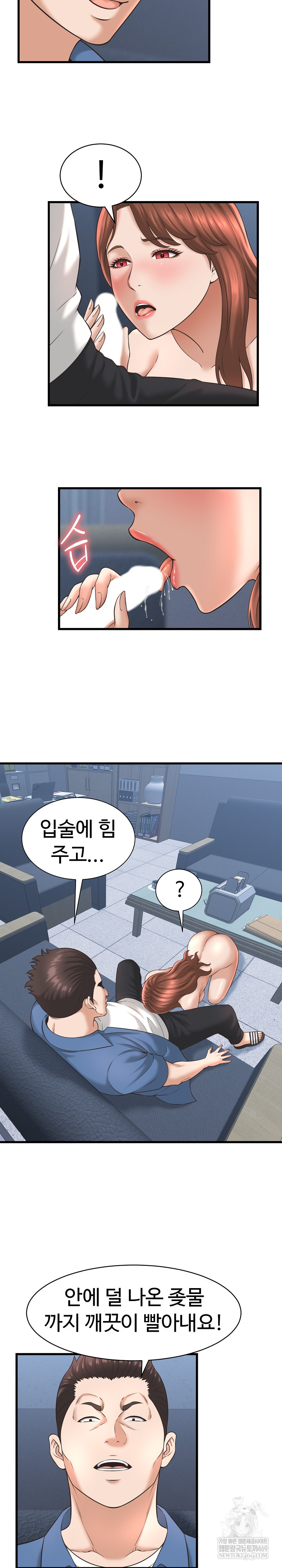 I’ve Come to Share a Secret With My Friend’s Wife Raw - Chapter 40 Page 3