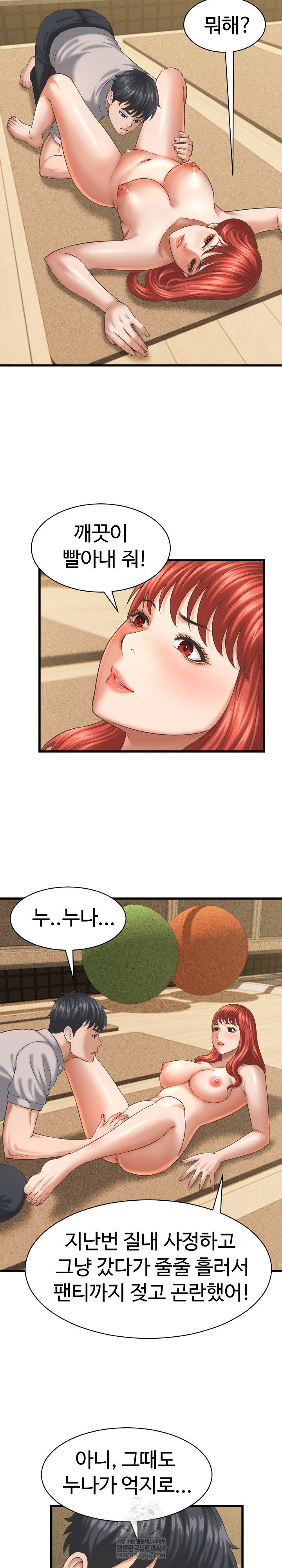 I’ve Come to Share a Secret With My Friend’s Wife Raw - Chapter 43 Page 6