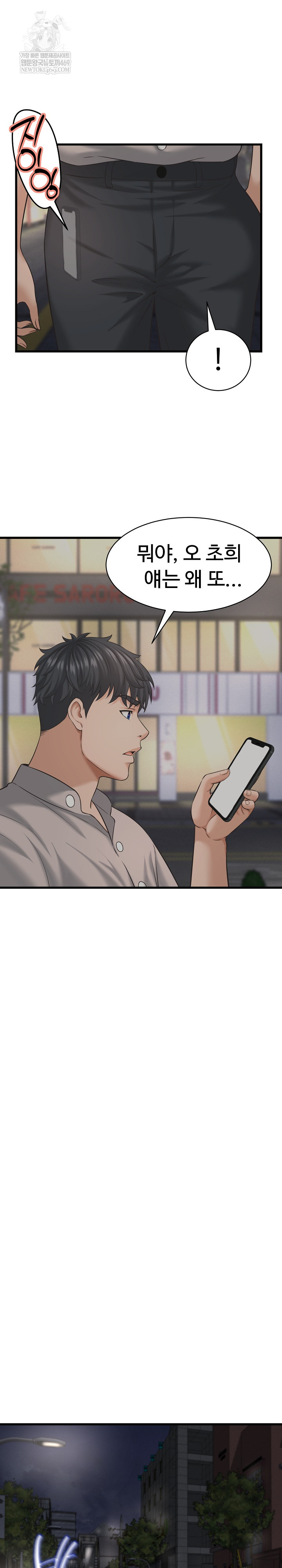 I’ve Come to Share a Secret With My Friend’s Wife Raw - Chapter 44 Page 19